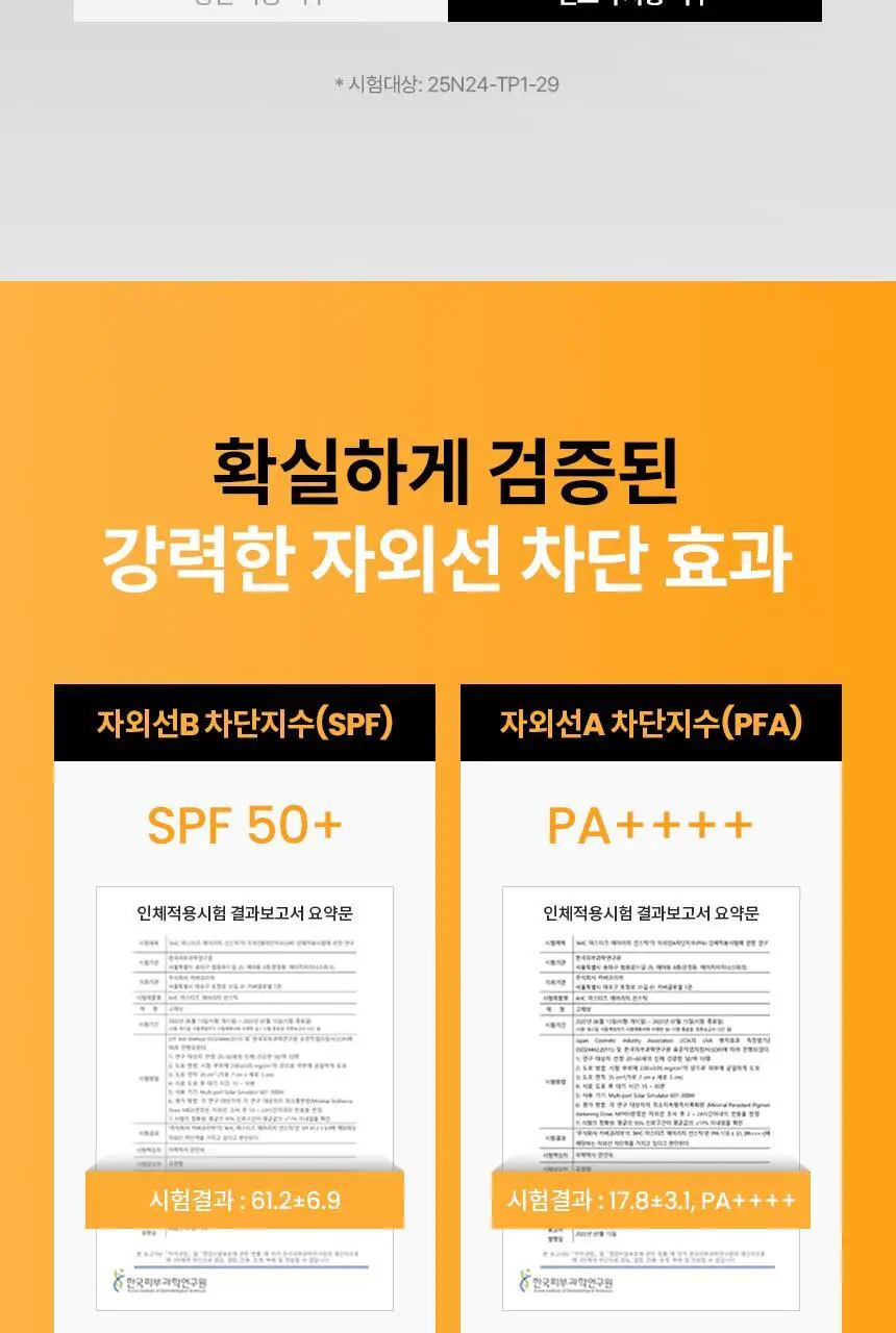 [보송/1등 노세범] AHC 마스터즈 에어리치 선스틱 22g 상세페이지 20